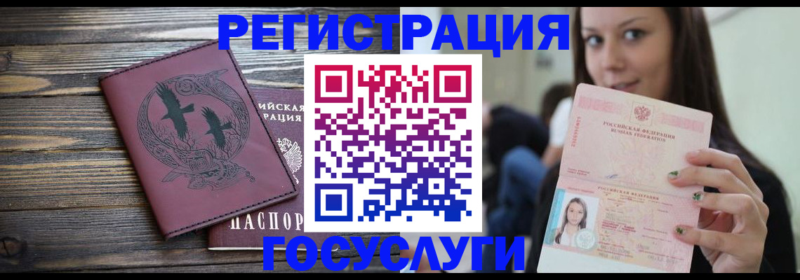 временная регистрация поиск в Якутске