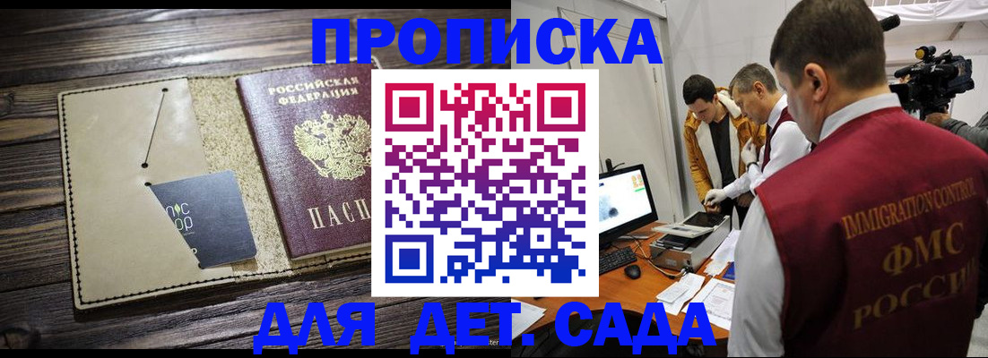 временная регистрация в квартире в Якутске